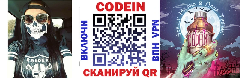 Кодеин Purple Drank  цены наркотик  Кизилюрт 