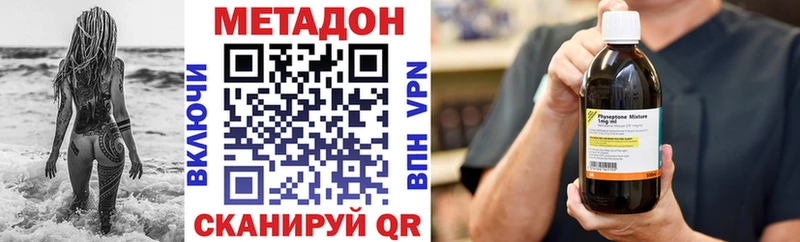 МЕТАДОН methadone  Кизилюрт 