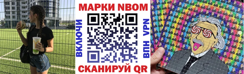 Марки 25I-NBOMe 1,8мг  кракен tor  Кизилюрт 